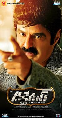 Dictator Movie Poster