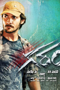 Garam Movie Poster
