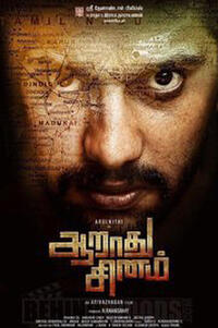 Aarathu Sinam Movie Poster