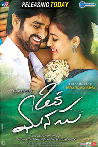 Oka Manasu Movie Poster