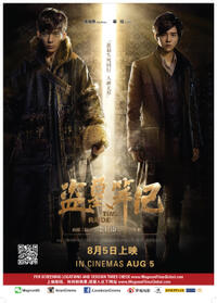 Time Raiders Movie Poster