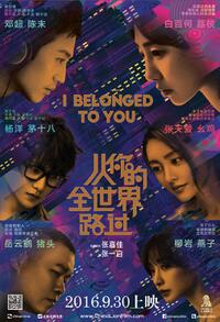 I Belonged to You Movie Poster