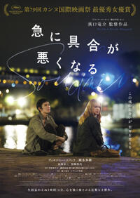 All of a Sudden Movie Poster