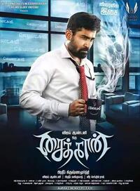 Saithaan Movie Poster