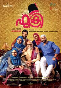 Fukri Movie Poster