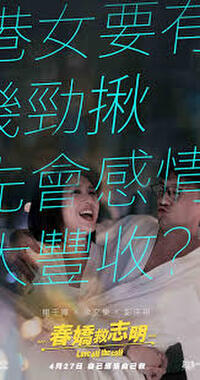 Love Off the Cuff Movie Poster