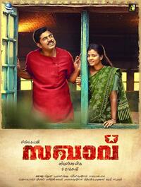 Sakhavu Movie Poster