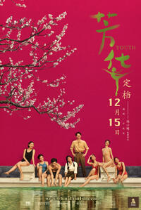 Youth (2017) Movie Poster