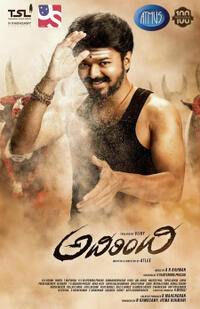 Adirindhi Movie Poster
