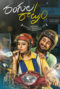 Rangula Ratnam Movie Poster