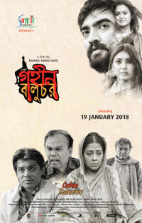 Gohin Baluchor Movie Poster