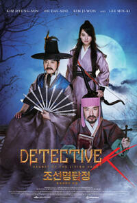 Detective K: Secret of the Living Dead Movie Poster