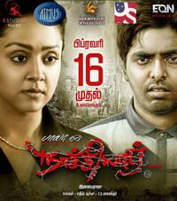 Naachiyaar Movie Poster