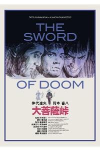 SWORD OF DOOM/KILL! Movie Poster