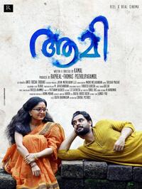 Aami (2018) Movie Poster