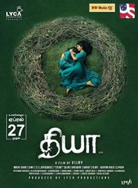 Diya Movie Poster