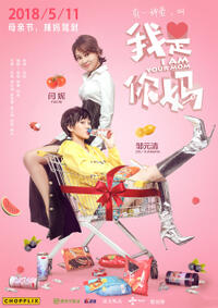 I Am Your Mom Movie Poster