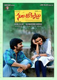 Nela Ticket Movie Poster