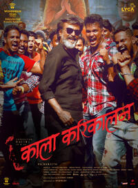 Kaala (Hindi) Movie Poster