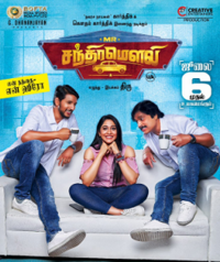 Mr. Chandramouli Movie Poster