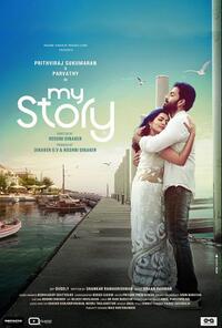 My Story (2018) Movie Poster