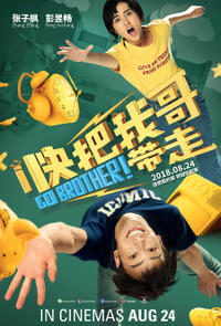 Go Brother! Movie Poster