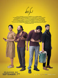 Manu (2018) Movie Poster