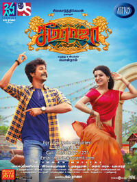 Seema Raja Movie Poster