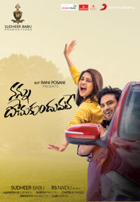 Nannu Dochukunduvate Movie Poster