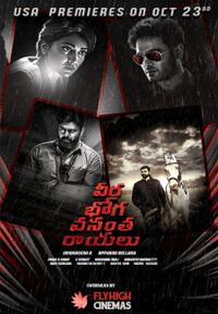 Veera Bhoga Vasantha Rayalu Movie Poster