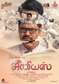 Genius (2018 Tamil) Movie Poster