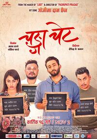 Changa Chet Movie Poster