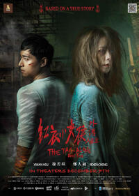 Tag Along: The Devil Fish Movie Poster