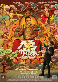 Airpocalypse (Tian Qi Yu Bao) Movie Poster
