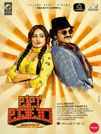Bell Bottom (2019) Movie Poster