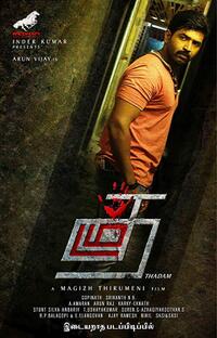 Thadam Movie Poster