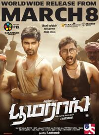 Boomerang (2019) Movie Poster