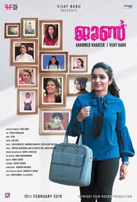 June (2019) Movie Poster