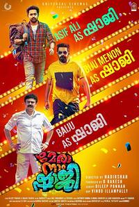 Mera Naam Shaji Movie Poster