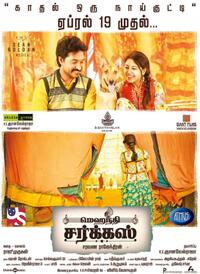 Mehandi Circus Movie Poster