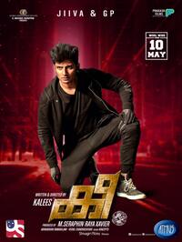 Kee (2019) Movie Poster