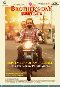Brothers Day Movie Poster
