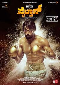 Pailwaan Movie Poster