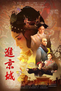 Enter the Forbidden City Movie Poster