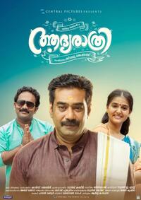 Adhya Rathiri Movie Poster