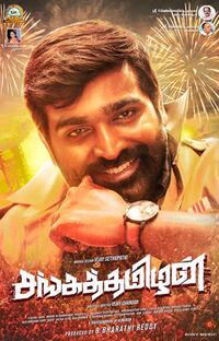 Sangathamizhan Movie Poster
