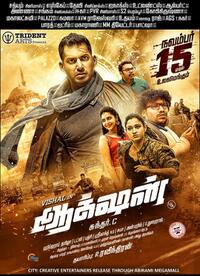 Action (2019) Movie Poster
