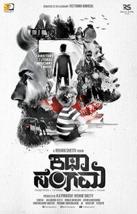 Katha Sangama Movie Poster