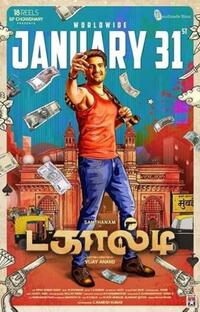 Dagaalty Movie Poster