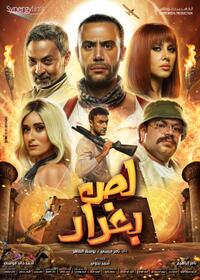 The Thief of Baghdad Movie Poster